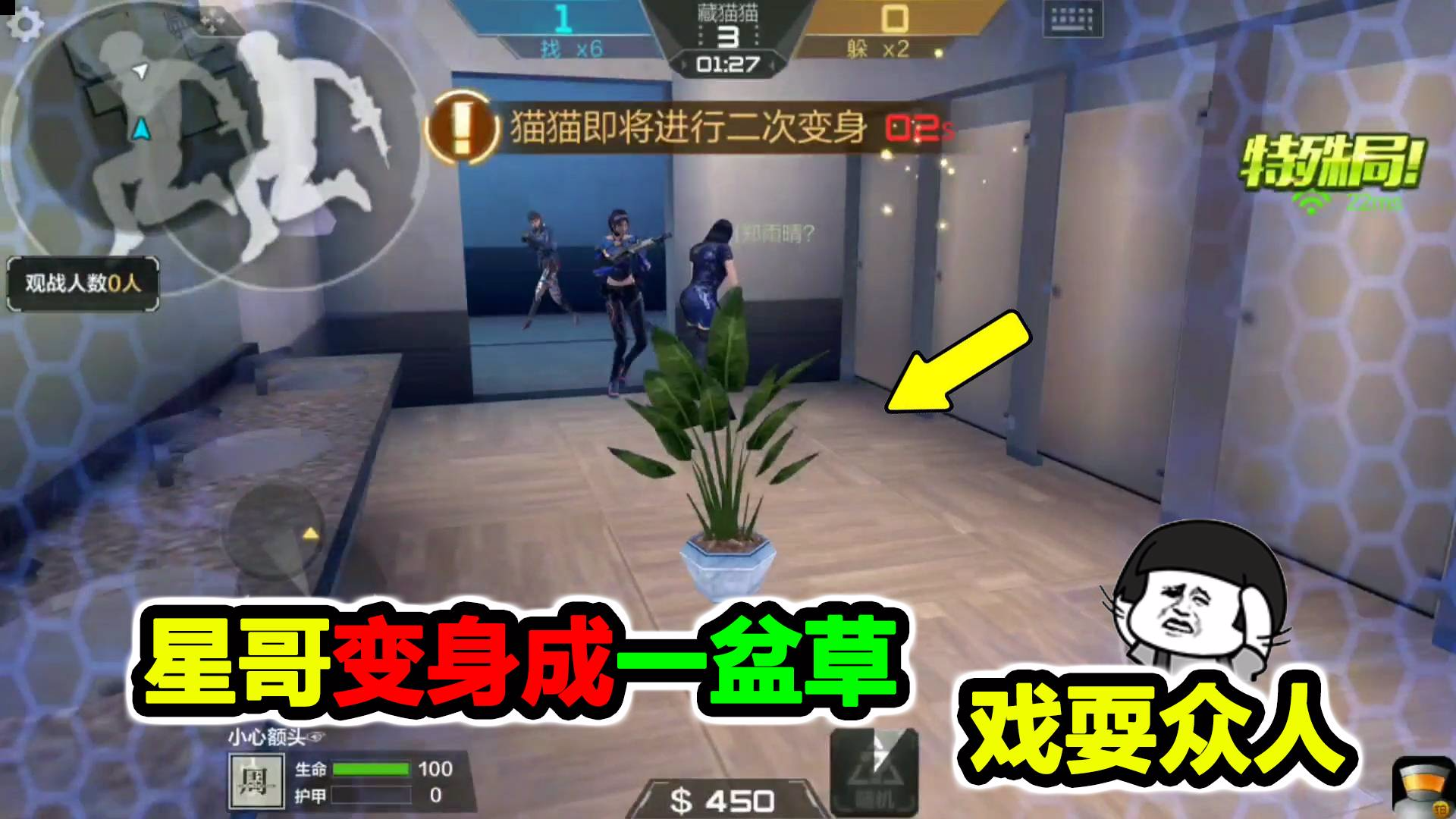 落星:躲猫猫一盆花应该躲在哪里呢?落星想了一个好主意